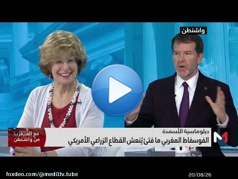 #مع_المغرب_من_واشنطن .. كيف يتصدر المغرب الأمن الغذائي العالمي ؟المشهد الانتخابي عقب إدانة ترامب