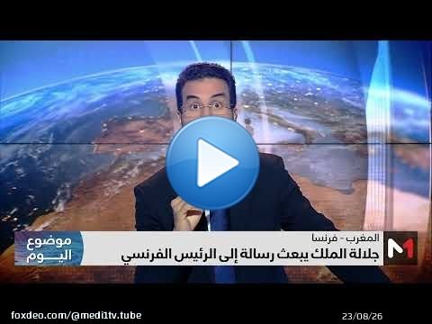 #موضوع_اليوم.. خطاب العرش.. رصد لحصيلة التنمية والمكاسب الدبلوماسية
