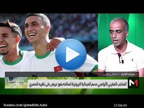 ذهبية #البقالي وبرونزية #أسود_الأطلس .. حصيلة المشاركة المغربية في #الألعاب_الأولمبية #باريس_2024