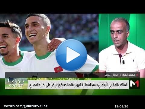 ذهبية #البقالي وبرونزية #أسود_الأطلس .. حصيلة المشاركة المغربية في #الألعاب_الأولمبية #باريس_2024