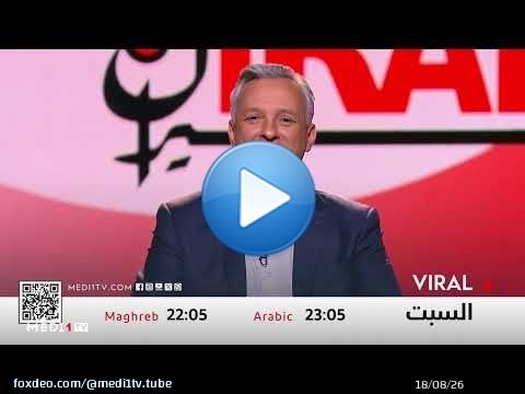 كريم زيدان في ضيافة فيرال