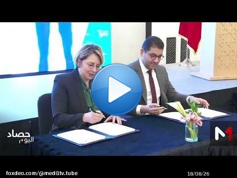 المرصد الوطني لحقوق الطفل يعرض حصيلته السنوية لـ 2025 ويوقع شراكات جديدة