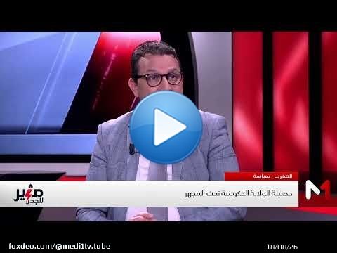 الصنهاجي: بلادنا مابداتش فـي 2021 كما تريد الحكومة أن توهمنا!