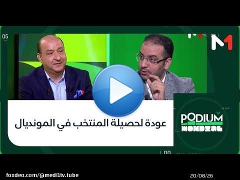 عودة لحصيلة المنتخب في المونديال