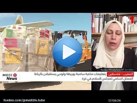 بتعليمات ملكية سامية بوريطة ولوديي يستقبلان بالرباط الممثل السامي لمجلس السلام في غزة