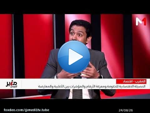 الفيلالي: حصيلة الحكومة تتميز بارتفاع كبير في نسبة البطالة