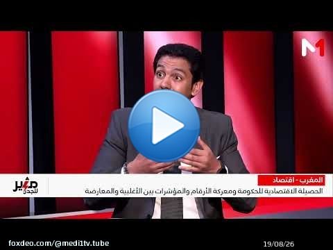 الفيلالي: حصيلة الحكومة تتميز بارتفاع كبير في نسبة البطالة