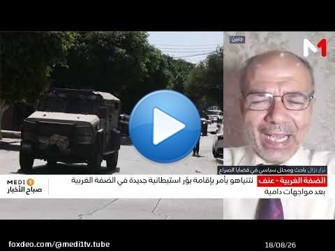 الضفة الغربية على صفيح ساخن.. هل تتجه إسرائيل نحو ضمّ فعلي وتصعيد شامل؟