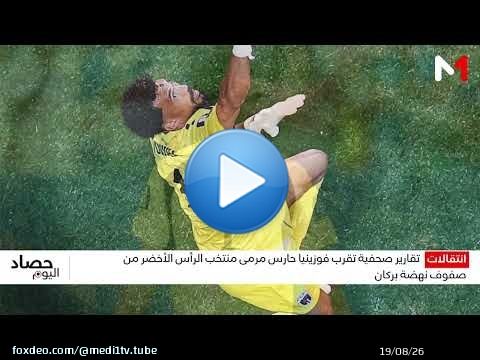 هل يقترب فوزينيا من حراسة عرين نهضة بركان؟