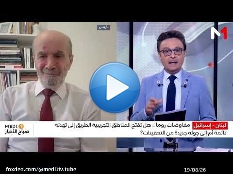 مفاوضات روما .. هل تفتح المناطق التجريبية الطريق إلى تهدئة دائمة ؟