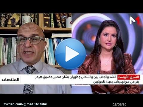 مفاوضات فتح مضيق هرمز.. ترامب يتوقع نتائج جيدة وإيران تسعى لتعزيز سيطرتها على المعبر