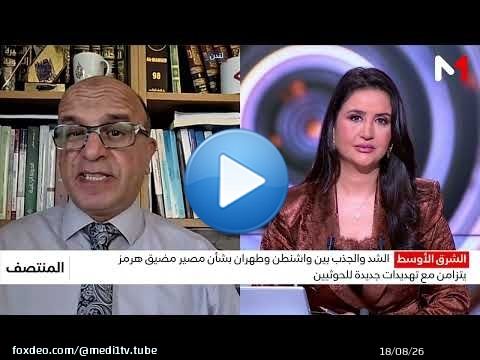 مفاوضات فتح مضيق هرمز.. ترامب يتوقع نتائج جيدة وإيران تسعى لتعزيز سيطرتها على المعبر