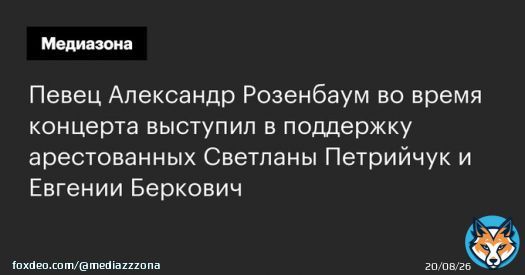Розенбаум упомянул фильм &laquo;Одна война&raquo; Веры Глаголевой, героини которого родили детей от немцев во время оккупации, и заметил, что никогда не мог бы представить, &laquo;что Веру притянули бы за оправдание фашизма&raquo;