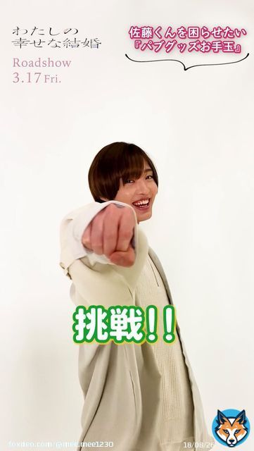 インスタもかわちぃ( ᵒ̴̶̷̤\u25e6ᵒ̴̶̷̤ )\u2661  #IMPACTors  #佐藤新  #わたしの幸せな結婚