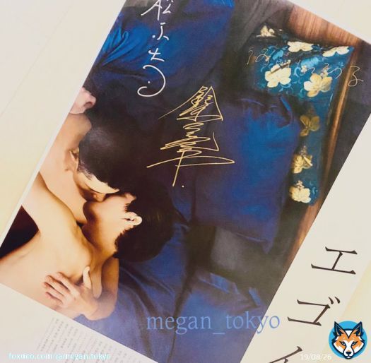 #映画エゴイスト サイン入ポスター #鈴木亮平 様 #宮沢氷魚 様 #阿川佐和子 様　#松永大司 監督,観客に個々のエゴが愛おしく大切に大事にしたい作品を産み観せて頂き有難うございます.まだまだ観に行きます! そして  #東京テアトル映画部 様プレゼント有難うございます家宝にします@theatres_movie
