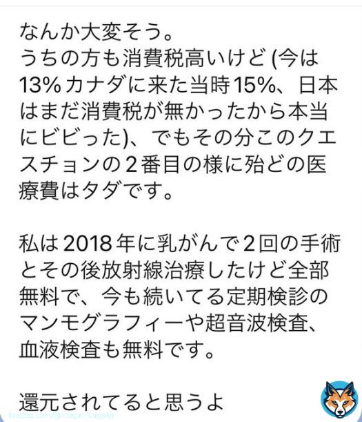 「世界各国に消費税・インボイスはある」というけど、「何のために」の在り方が違う。  例えばカナダ在住の友人。ダンサーとして渡った当時からあった消費税は、国民の医療費として使われている。 (今年は減ったから、と減税する年も/許諾貰って掲載)  &hellip;日本は&hellip;。 #インボイス増税反対 #消費税見直し