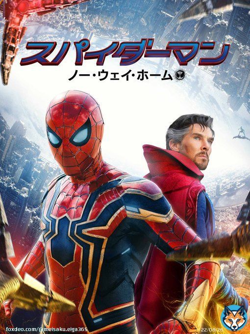 映画『スパイダーマン：ノー・ウェイ・ホーム』 Amazonプライムビデオでのレビュー数が7100を超える傑作映画！  出演トム・ホランド, ゼンデイヤ, ベネディクト・カンバーバッチ  Amazonプライムビデオで観る！