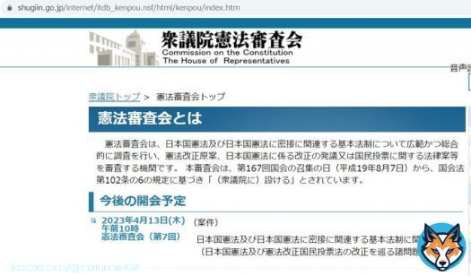 みなさーーん！！聞いてーー！！ トレンドの北朝鮮ミサイルなんかに気を取られてる場合じゃないよ！ みんなが「あっち向いてホイ」されてる間に今日の午前１０時に改憲の憲法審査会だってよ！  #緊急速報 #落下地点 #北朝鮮ミサイル  #拡散希望RTご協力お願い致します  #改憲反対  #緊急事態条項反対