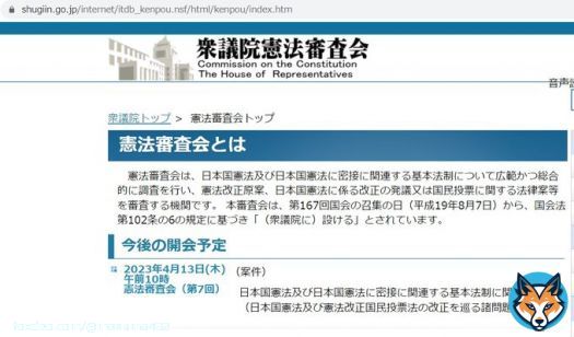 みなさーーん！！聞いてーー！！ トレンドの北朝鮮ミサイルなんかに気を取られてる場合じゃないよ！ みんなが「あっち向いてホイ」されてる間に今日の午前１０時に改憲の憲法審査会だってよ！  #緊急速報 #落下地点 #北朝鮮ミサイル  #拡散希望RTご協力お願い致します  #改憲反対  #緊急事態条項反対