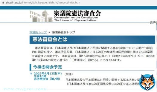 みなさーーん！！聞いてーー！！ トレンドの北朝鮮ミサイルなんかに気を取られてる場合じゃないよ！ みんなが「あっち向いてホイ」されてる間に今日の午前１０時に改憲の憲法審査会だってよ！  #緊急速報 #落下地点 #北朝鮮ミサイル  #拡散希望RTご協力お願い致します  #改憲反対  #緊急事態条項反対