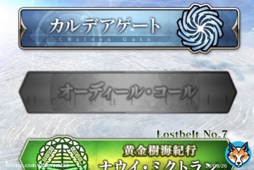 【FGO】「奏章プロローグ 」2023年2月10日に開幕。次章のタイトルは『オーディール･コール』です！  #FGO