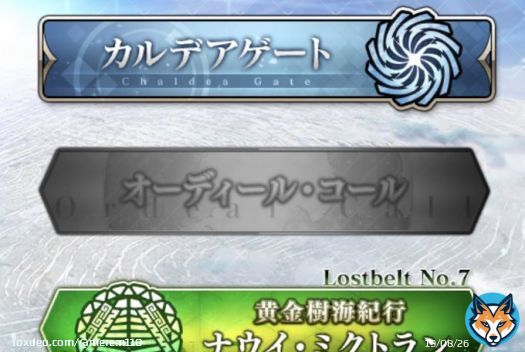 【FGO】「奏章プロローグ 」2023年2月10日に開幕。次章のタイトルは『オーディール･コール』です！  #FGO