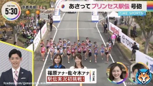 シノリナ&マイネェ あさって号砲の「プリンセス駅伝」で、中継所の実況に初挑戦 #thetime_tbs  #プリンセス駅伝