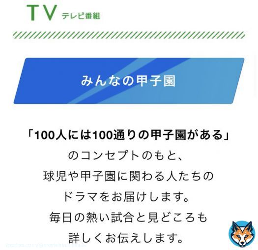 <お知らせ> 明日から第95回選抜高校野球大会が開催されます。 期間中、MBSでは「みんなの甲子園」が放送されますので、平日は「THE TIME,」は5:50からの放送となります。 そのため、当該時間帯(5:20~5:50)の切り抜きはお休みさせて頂きます。 「THE TIME'」は通常通り放送されます。 ご了承ください。&hellip;