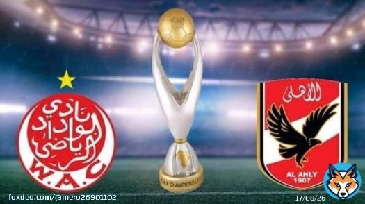 #خطوه_علي_البطوله  القنوات الناقلة لمباراة الاهلي والوداد المغربي في نهائي  الاهلي يستضيف ووالوداد المغربي في  نهائي دوري الابطال يوم 30-5-2022ان شاء الله بتوفيق للجميع