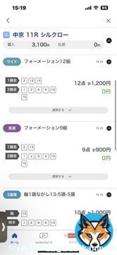 こんにちは！  今日はシルクロードステークスのみ！ 本命はキルロードで！  理由は好きだから！！  もう一つ同じ理由でファストフォースも！！  #シルクロードステークス