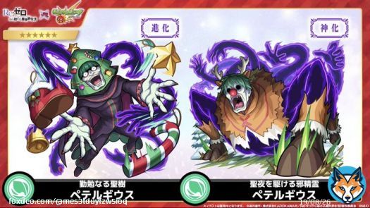 さすがに草すぎる笑笑 何普通にクリスマス楽しんでるんだよ笑笑 #モンスト #リゼロコラボ