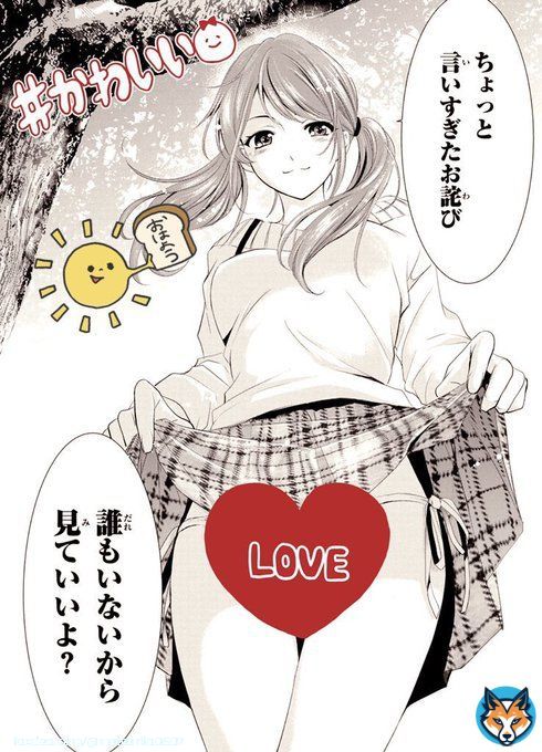 おは流星ちゃん(〃&omega;〃)  TVアニメ放送まであと7日(*&acute;꒳`*)  遂に1週間後に放送開始です^_&minus;  #女神のカフェテラス #月島流星 #初リプ・時差リプ・初絡み大歓迎