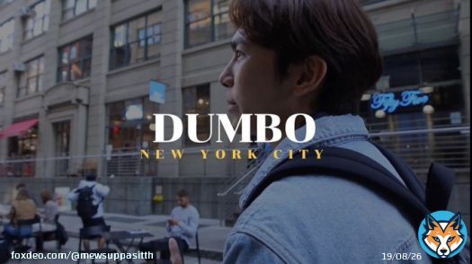 DUMBO หรือ Down Under The Manhattan Bridge Overpass   1 DAY IN NY WITH MEW   #เพื่อนพาเที่ยวนิวยอร์กxมิว @MSuppasit