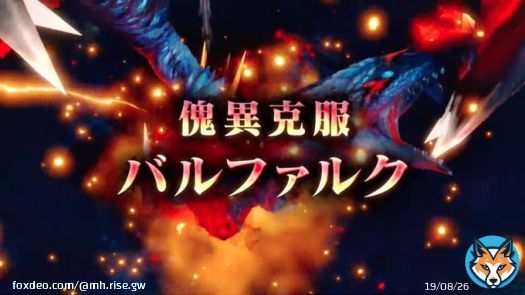 怪異克服バルファルク登場！ #モンハンライズ #サンブレイク
