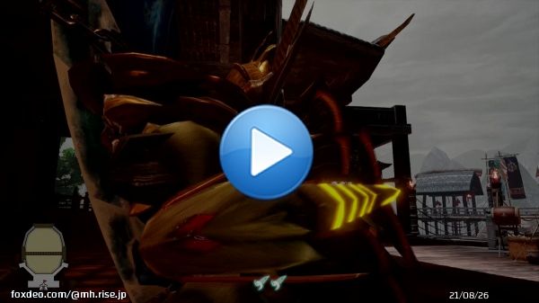 開発スタッフによるプレイ映像「Developer&rsquo;s Challenge Sunbreak」  ３回目は「凶双襲来：終焉と云う名の凶星」。使用武器はアンケートで他武器種と接戦の上、１位を獲得した【操虫棍】で挑みます！  #モンハンライズ #MHサンブレイク ※ハッシュタグミスにより再投稿させていただきました。