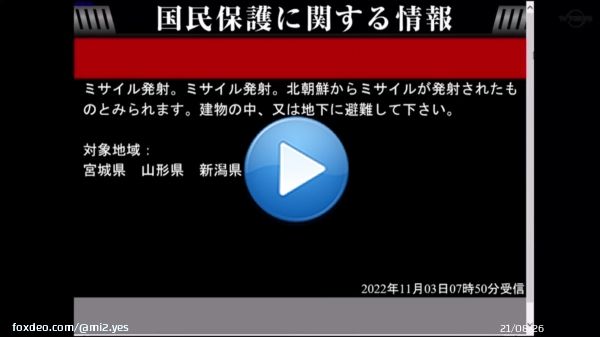 ネットで話題の『テレビ東京』のＪアラート速報。 番組放送中にいきなり画面が切り替わって「ミサイル発射。ミサイル発射」とＪアラートの内容を、自動音声で読み上げてるのをずっと放送してるだけっていうのが、１番危機感を伝えている。