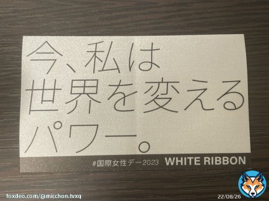 名古屋ウィメンズマラソン、42.195キロ、ゆっくりだけど無事完走！ 走り始めて7回目のフルマラソン、完走しました 前の日に服に貼るワッペンみたいのをもらって、よく見たら「パワー」 もちろん貼って走りました  ピカチュウ、いっぱい応援してもらっちゃったよ