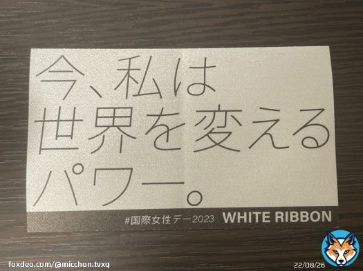 名古屋ウィメンズマラソン、42.195キロ、ゆっくりだけど無事完走! 走り始めて7回目のフルマラソン、完走しました 前の日に服に貼るワッペンみたいのをもらって、よく見たら「パワー」 もちろん貼って走りました ピカチュウ、いっぱい応援してもらっちゃったよ
