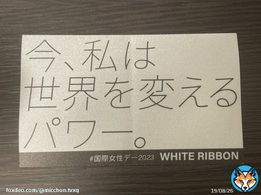名古屋ウィメンズマラソン、42.195キロ、ゆっくりだけど無事完走！ 走り始めて7回目のフルマラソン、完走しました 前の日に服に貼るワッペンみたいのをもらって、よく見たら「パワー」 もちろん貼って走りました  ピカチュウ、いっぱい応援してもらっちゃったよ