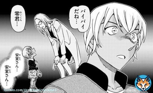 灰原&rarr;コナン｢バイバイだね、江戸川コナンくん。｣  宮野エレーナ&rarr;降谷零｢バイバイだね、零くん。｣  報告は以上です。
