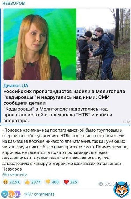 Инсайдеры сообщают, что #Невзоров хотели дать условный срок, но буквально вчера всё резко поменялось по команде сверху.   Якобы из-за публикации Невзорова про изнасилование пропагандистки #НТВ племянником #кадыров.