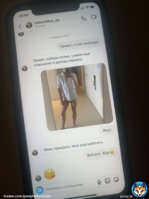 Секс-скандал с танцующим генералом #Матовников набирает обороты   Следом за видео с неприличными танцульками генерала пуКина в сеть 'слили' его переписку c любовником.. ( не шутка )