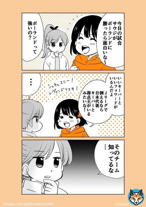 この後19時からはチュニジア対オーストラリア、22時からはポーランド対サウジアラビアですね！  デュークさんのいるオーストラリア、そしてアルゼンチンに勝ったサウジアラビアに注目しています！  #FIFAWorldCup  #FIFAワールドカップ  #ミホマンガ