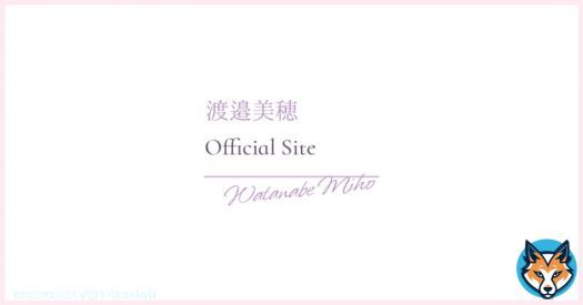 『超体験NHKフェス』メタバースステージ 「アニ&times;パラ新作ステージショー」に 出演させていただきます   3月20日（月） バーチャル渋谷 開場：午後8時30分／開演：午後9時      終演予定：午後9時45分  イベントの参加方法など   #渡邉美穂