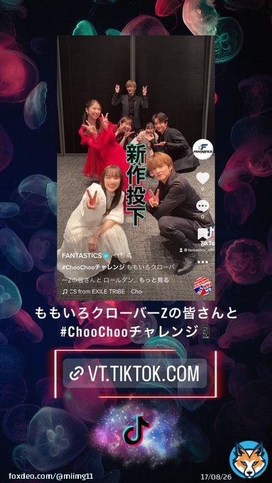 FANTASTICS from EXILE TRIBE インスタストーリー   #ChooChooチャレンジ ももいろクローバーZの皆さんと ロールダンス ありがとうございました！ #ももいろ歌合戦 お楽しみに！