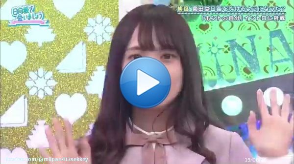 ぶりっ子愛萌さんの口笛はホント面白かったな笑  #宮田愛萌 #日向坂46