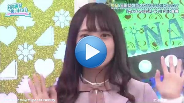 ぶりっ子愛萌さんの口笛はホント面白かったな笑  #宮田愛萌 #日向坂46