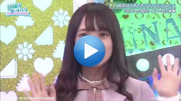 ぶりっ子愛萌さんの口笛はホント面白かったな笑  #宮田愛萌 #日向坂46