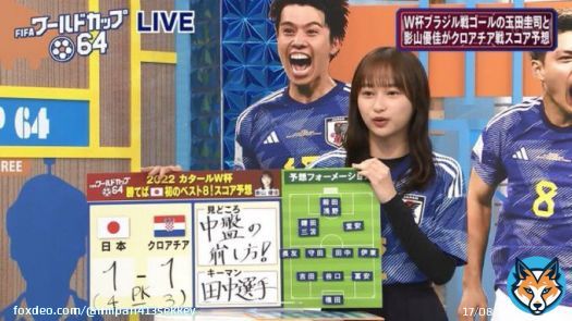 影ちゃん日本対クロアチア戦またスタメン予想ほぼ合ってるじゃん！ここまで来ると恐ろしいな笑  #影山優佳  #サッカー日本代表&nbsp;  #FIFAワールドカップ