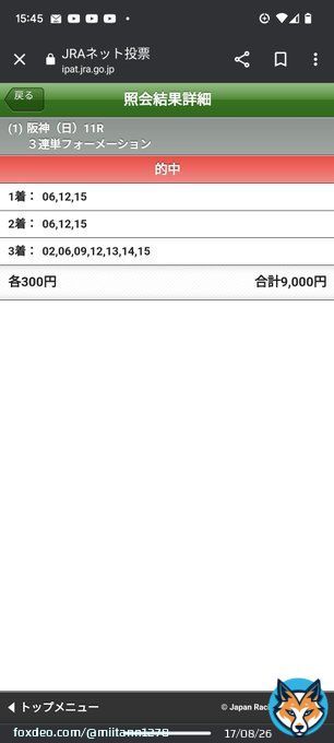 #金鯱賞 #フィリーズレビュー  金鯱賞惜しかったけどフィリーズ当たった～٩(๑&acute;3｀๑)۶ プレステ5買うかな